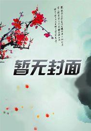 哥儿在权谋文里摆烂生崽